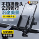 GERTHRON德國自行車(chē)手機支架2025新款防震山地公路車(chē)一體把立款拍攝防抖架 【車(chē)把橫把通用款】抗震防抖