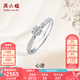 周六福（ZLF）七夕禮物  18K金鉆石戒指女群鑲雪花鉆戒求婚結婚訂婚鉆石戒指 主石9分副石3分 13號