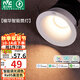 雷士（NVC）LED筒燈家用客廳天花嵌入式防眩白杯7瓦智能無極調光【榆華】Ra95