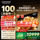 酷開(kāi)創(chuàng  )維電視K6 Ultra 100英寸 旗艦黑耀屏 Pro 4048分區XDR 4000nits 超薄游戲液晶平板電視機100P8F 100英寸 電視巨幕