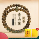 奇楠沉香手串和田玉文萊跑環(huán)雙圈女士手鏈原創(chuàng)沉香手串女款 【師傅指導】6MM棋楠沉香和田青山遠黛