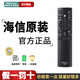 海信Vidda原裝遙控器CN3V75智能通用海信液晶電視機75V1F-R 43V3F 65V3K X85正品原廠(chǎng)紅外配件遙控板 CN3V75【加購送電池】