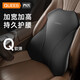 喬氏汽車(chē)腰靠旅行護腰頭枕車(chē)用座椅腰托辦公室人體工學(xué)護枕 腰靠 黑色