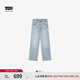 Levi's商場(chǎng)同款冰酷系列25夏新款女士RIBCAGE高腰直筒白色牛仔褲 淺藍色 24 (27)