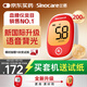 三諾安穩+plus醫用級家用檢測血糖儀語(yǔ)音播報新國標100支套+贈100試紙