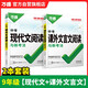 2026萬(wàn)唯中考九年級語(yǔ)文【現代文閱讀+課外文言文閱讀】2本套裝