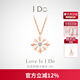 I Do【七夕禮物】雪花系列18K金鉆石項(xiàng)鏈墜結(jié)婚情人節(jié)禮物送女友老婆 18K金/鏈長40+5cm