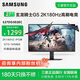 三星27英寸 G50D 180Hz 2K 1ms(GTG) Fast IPS HDR400 旋轉升降 玄龍騎士 電競顯示器 2K180HZ高刷電競 S27DG502EC
