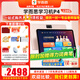 學(xué)而思經(jīng)典學(xué)習機2024 二代xpad2旗艦14寸經(jīng)典款S4 T4學(xué)習機智能學(xué)生平板電腦護眼大屏幼兒園小學(xué)到高中 新品學(xué)習機P4【6+128G】贈價(jià)值千元好禮 店鋪熱銷(xiāo)款【更多權益咨詢(xún)客服】