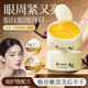 茉博士云南本草眼膜貼抗皺淡紋改善黑眼圈滋潤緊致眼周眼袋眼貼男女士