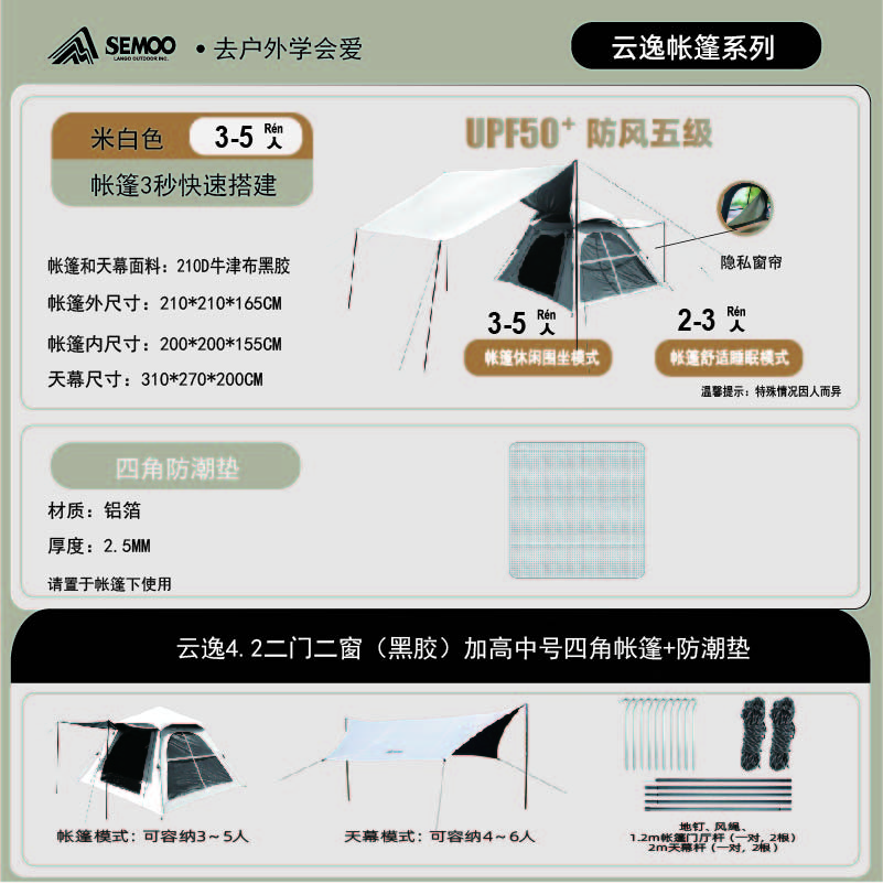 山牧全鋁支架單層四角帳篷天幕一體速開(kāi)防曬防風(fēng)自動(dòng)露營(yíng)（送防潮墊） 云逸4.2【中號(hào)加高天幕一體】 全鋁支架黑膠單層四角帳篷