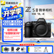 尼康（Nikon）Z5II全畫幅微單相機 Z52 單機/套機 尼康云創(chuàng) 照片直出 機身防抖  Z5二代微單相機 Z5II單機/未開封原包裝（不含鏡頭） 官方標(biāo)配【下單送鋼化膜+清潔套+灃標(biāo)座充】