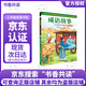 2025秋 書(shū)香共讀 三年級 讀讀童話(huà)故事稻草人 王爾德童話(huà)快樂(lè )王子 小蘿卜頭永遠的紅巖少年 閃閃的紅星烽火中的少年 成語(yǔ)故事小成語(yǔ)大智慧 兩個(gè)小八路紅星下的誓言 河北少年兒童出版社 《成語(yǔ)故事：小成