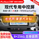 飛歌（FlyAudio）X3MAX汽車中控大屏車機(jī)車載導(dǎo)航一體機(jī)智慧360全景倒車影像系統(tǒng) 現(xiàn)代新途勝/新勝達(dá)/悅納/索納塔8/9