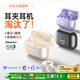 金運【首領(lǐng)行業(yè)丨A9S Ai靈動(dòng)環(huán)】藍牙耳機夾式骨傳導概念無(wú)線(xiàn)開(kāi)放跑步運動(dòng)通話(huà)降噪長(cháng)續航實(shí)時(shí)翻譯錄音