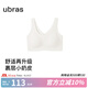 ubras【虞書欣同款】小奶皮云朵隱形無尺碼內(nèi)衣女粉底液文胸透氣無痕 【小奶皮】燕麥奶色 均碼 背心款100-130斤/A-C杯