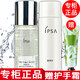 茵芙莎【專(zhuān)柜行貨】IPSA茵芙莎流金水爽膚水乳套裝化妝品小樣旅行套裝 水乳套裝小樣水30ml+乳液30ml
