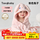 taoqibaby寶寶浴巾兒童帶帽斗篷浴袍新生兒超軟吸水浴巾包巾速干80*120cm