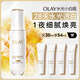 玉蘭油（OLAY）水光小白瓶30ml美白精華液抗糖提亮去黃補(bǔ)水化妝品護(hù)膚品生日禮物