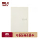 無(wú)印良品（MUJI）PVC封面月周記筆記本/2025年12月開始 本子 日記本 記事本 日程本 88張/灰白色/A5