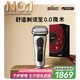 博朗9系巔峰版電動(dòng)剃須刀整機德國進(jìn)口往復式剃須刀刮胡刀送老公男朋友生日禮物七夕情人節禮物