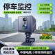 湃旅 PAILV行車(chē)記錄儀免走線(xiàn)免插電360度全景高清無(wú)死角停車(chē)監控哨兵模式 【W(wǎng)IFI互聯(lián)版】32G 免安裝免走線(xiàn)免插電 車(chē)載免安裝監控攝像頭24小時(shí)汽車(chē)防碰撞劃車(chē)紅外夜視