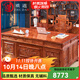 質(zhì)道 紅木家具 非洲花梨（學(xué)名：刺猬紫檀）全實(shí)木書(shū)桌大班臺中式仿古老板桌豪華辦公桌  1.8米辦公桌+主人椅