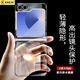 凱彩【配全屏膜】適用三星z flip6手機殼通用flip7fe超薄透明男女款折疊屏防摔保護套