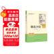 朝花夕拾（升級版）人教版名著閱讀課程化叢書 七年級上冊 與2024秋新版初中語文教材配套使用（內(nèi)含微課，從教學(xué)角度講解名著；內(nèi)含閱讀筆記本，為學(xué)生提供測評指導(dǎo)幫助提升整本書閱讀能力）
