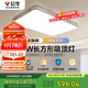 公牛（BULL）吸頂燈明皓全光譜客廳燈MX-C130E-CS無(wú)極調(diào)光130W Ra97顯指送安裝