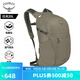 OSPREY 日光plus 20L雙肩包 小鷹輕便休閑背包 戶(hù)外通勤電腦包 茶褐色