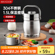 美廚（maxcook）304不銹鋼保溫提鍋飯盒 1.5L 雙層鼓形便攜式保溫飯盒 MCST-1.5