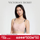 維多利亞的秘密 田曦薇同款 字母肩帶果凍條背心式運動(dòng)軟支撐字母肩帶無(wú)痕文胸 11T1典雅粉-VS標款 11244701 L /XL