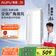 奧普（AUPU）【補貼15%】浴室吊頂浴霸S10M多功能遙控風(fēng)暖大功率換氣照明暖風(fēng) 【新款升級】智能擺風(fēng)浴霸S10M