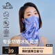 伯希和（Pelliot）騎行百變魔術(shù)頭巾多功能防曬透氣跑步運動面巾16323204丁香紫均碼