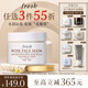 Fresh馥蕾詩(shī)玫瑰精萃面膜30ml補水保濕護膚品 教師節生日禮物女男