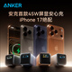 ANKER安克45W屏顯安心充Smart【智能識別蘋(píng)果17/iPhone17系】快充充電器氮化鎵雙模式雙折疊插腳充電頭 【首創(chuàng  )45W屏顯-藍】絕配蘋(píng)果17|專(zhuān)利雙插腳