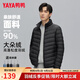 鴨鴨（YAYA）輕薄羽絨服男2025新款秋冬季反季立領(lǐng)保暖男士短款運動(dòng)百搭外套 黑色 L