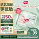 好奇（Huggies）小森林紙尿褲S62片(4-8kg)尿不濕心鉆【透氧頂配更低敏】
