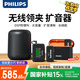 飛利浦（PHILIPS）【國家補(bǔ)貼】小蜜蜂領(lǐng)夾擴(kuò)音器教師上課專用會(huì)議收音麥克風(fēng)導(dǎo)游講解話筒無線擴(kuò)音套餐+充電倉