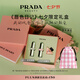 普拉達(dá)（PRADA）口紅雙支禮盒(U020+U001) 唇膏七夕情人節(jié)生日禮物女送女友
