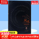 【正版包郵】奇門(mén)遁甲書(shū)籍 風(fēng)水書(shū)系列 風(fēng)水學(xué)玄學(xué)入門(mén)書(shū)籍風(fēng)水大師用書(shū)辦公室家居風(fēng)水布局看風(fēng)水擺件奇門(mén)遁甲羅盤(pán)書(shū)籍入門(mén)周易經(jīng) 圖解風(fēng)水入門(mén)圖解易經(jīng) 風(fēng)水應該這樣看