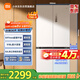 米家小米【國家補貼20%】518L十字對開(kāi)四開(kāi)門(mén)家用大容量超薄平嵌零嵌以舊換新官方正品冰箱BCD-518WMBI