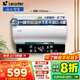 海爾（Haier）智家出品Leader熱水器【咨詢客服享補(bǔ)貼】 電熱水器60升LD5 一級(jí)能效出租房家用小尺寸 60L 2200W LD5小戶型優(yōu)選三口之家