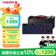 CHERRY櫻桃MX8.2PRO TMR雙魔磁軸鍵盤(pán)三模無(wú)線 無(wú)畏契約打瓦RT0.01 TMR磁阻技術(shù) 磁軸&機(jī)械軸可混插 暗界
