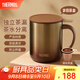 膳魔師（THERMOS）馬克杯不銹鋼茶杯大容量把手杯保溫咖啡杯團購教師節(jié)禮物TEMC 【鍍鈦茶漏】歲月茶金 400ml