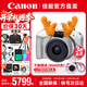 佳能r50 微單相機 入門級 R50 APS-C畫幅 旅行家用學(xué)生vlog視頻 4k小巧便攜 數(shù)碼照相機 佳能R50+18-45白色套機 官方標配【不含配件 推薦加購套餐配置】
