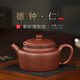 百年利永 宜興名家純全手工紫砂壺原礦紫泥德鐘·仁壺功夫茶具泡茶壺180cc 德鐘·仁plus 220ml