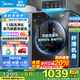 美的（Midea）滾筒洗衣機全自動(dòng)國家補貼 10/12公斤大容量家用 單洗/洗烘一體機 一級能效  除菌除螨 以舊換新 【10KG單洗滾筒式VC36】頑漬超精洗+除菌除螨