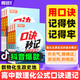 2025【高中口訣秒記】高中數學(xué)物理化學(xué)生物政治歷史地理高考總復習資料書(shū)高中基礎知識手冊口袋書(shū)萬(wàn)唯中考旗艦店萬(wàn)唯出品 立省64.3【數物化生政史地】7本套裝